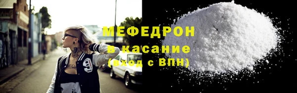 мефедрон Богородицк